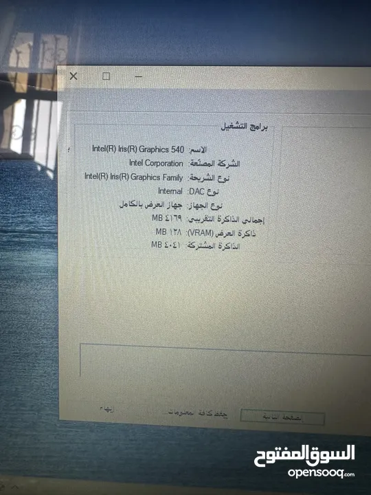 لابتوب dell معالج i5 شاشة 15.6 انش فل كيبورد بحالة ممتازه