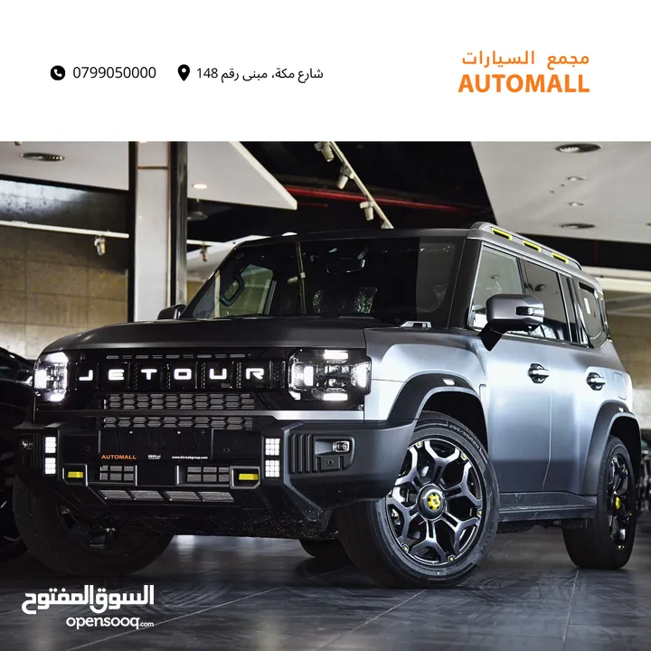 جيتور T2 بلج ان هايبرد 2024 Jetour T2 C-DM AWD Plug-in Hybrid (PHEV)  Shanye Edition