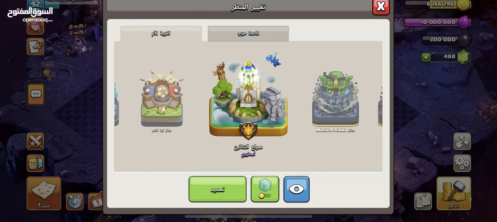 قرية كلاش اوف كلانس تاون 11   ملاحظة:تمت ترقية قاعة المدينة الى 12 للتو