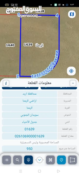 قطعه مميزه للبيع على شارعين حوض سويدان الجنوبي