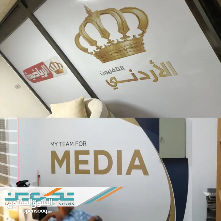 تصميم وتنفيذ .. لوحات اعلانية . قارمات ارمات . ستكرات . بوثات .. باسعار مناسبة جدا