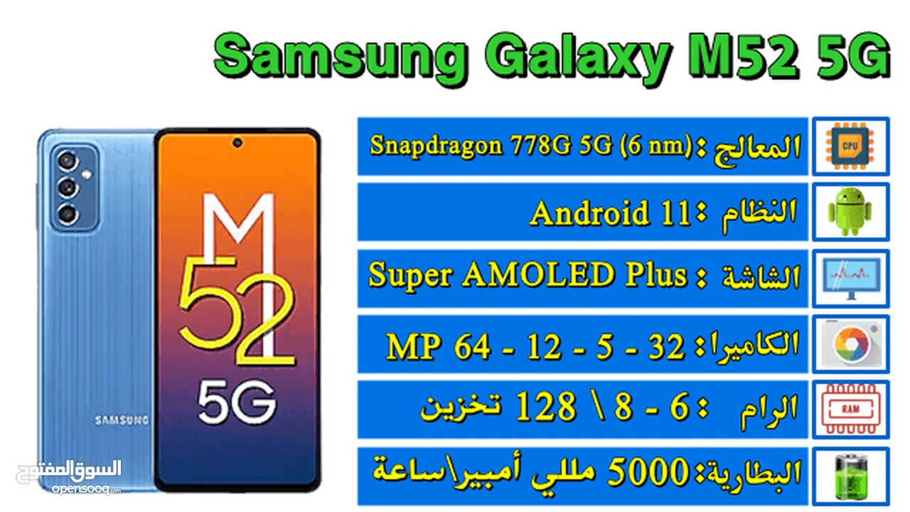Samsung galaxy M52 5g 128