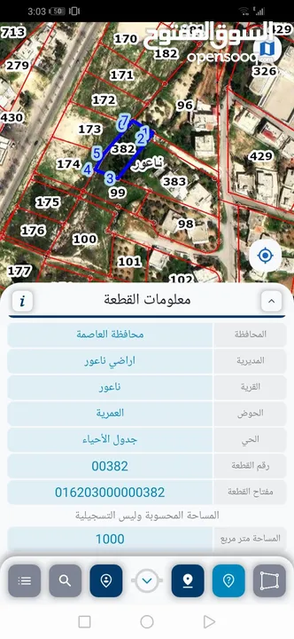 ارض للبيع في منطقه ناعور منطقه فيلا