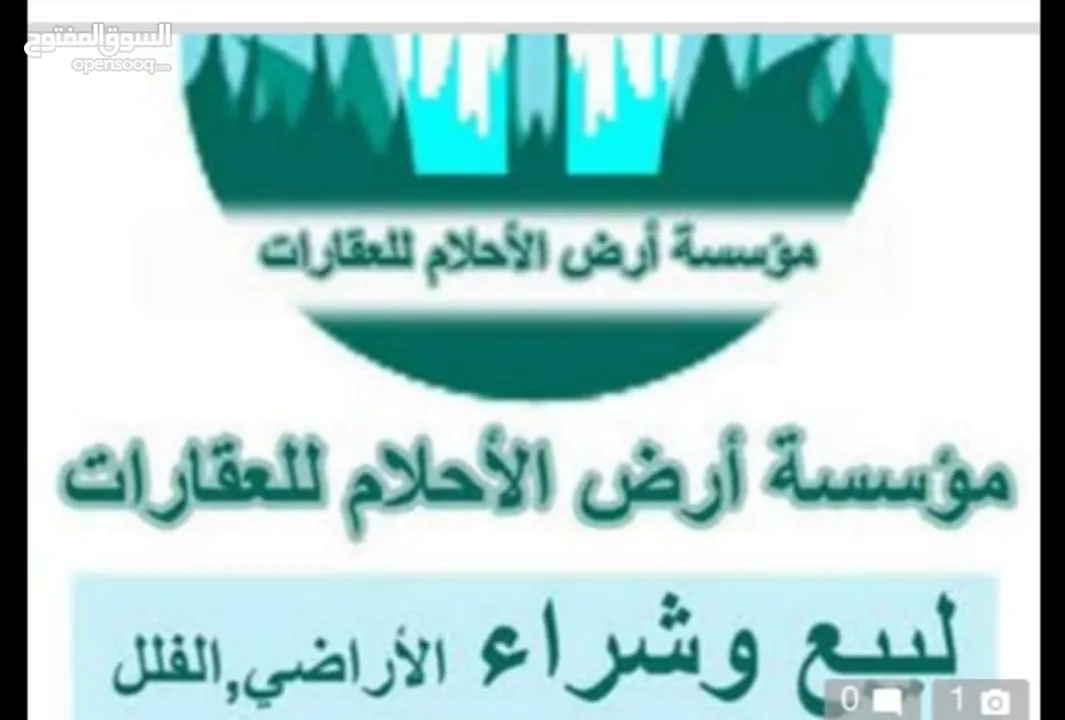 اض للبيع في عرجان قريب من المدينه الرياضيه على الشارع الرئيسي وشارع جانبي سكان ب مساحة930م