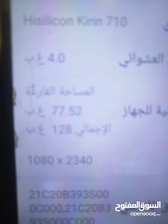 هواوي نوفا 3i سعر 29 وقبل التفاوض الجهاز ماشاءالله علي جبار؛شاشه اصليه مش مفتوح وروح افحص اوبدل