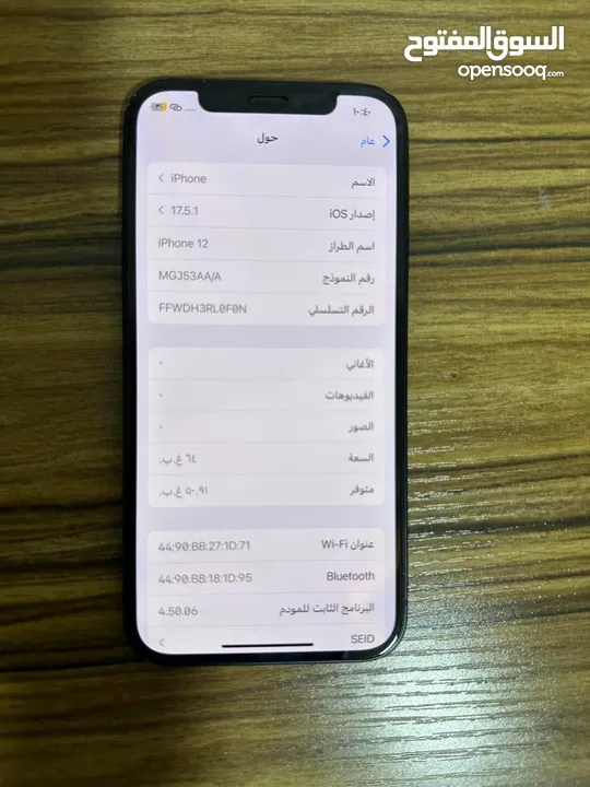 آيفون 12 للبيع