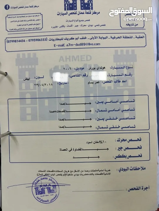 هونداي بورتر 2006 للبيع