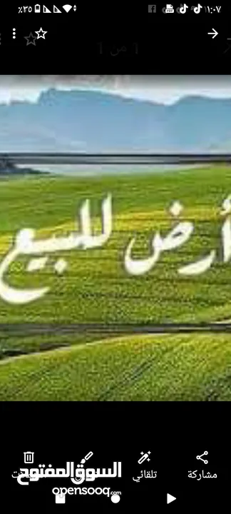 أرض للبيع في جفنا