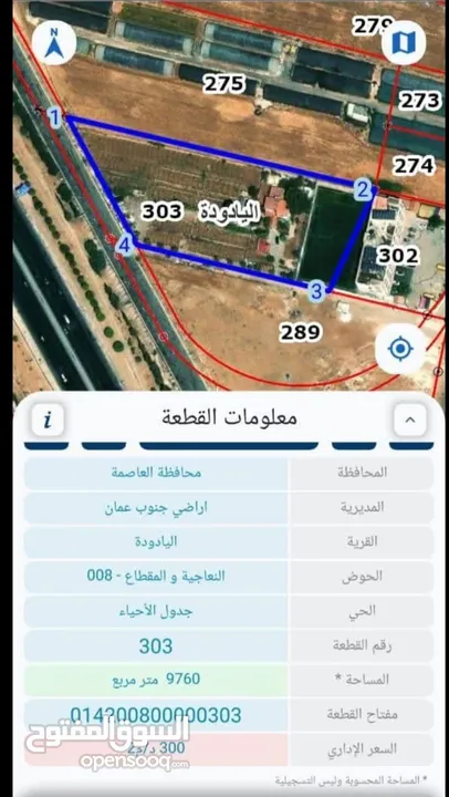 فرصة استثمارية لا تُعوض! أرض مميزة على طريق المطار - بجوار ايكيا