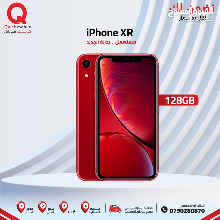 IPHONE XR (128GB) USED /// ايفون اكس ار 128 جيجا مستعمل