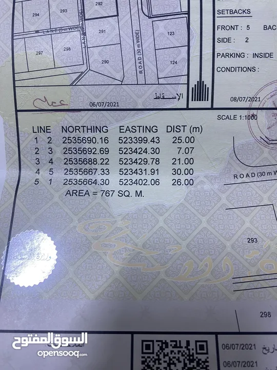 أرضين شبك في جبرين 3 وبمساحة اكبر من 1500 متر مربع