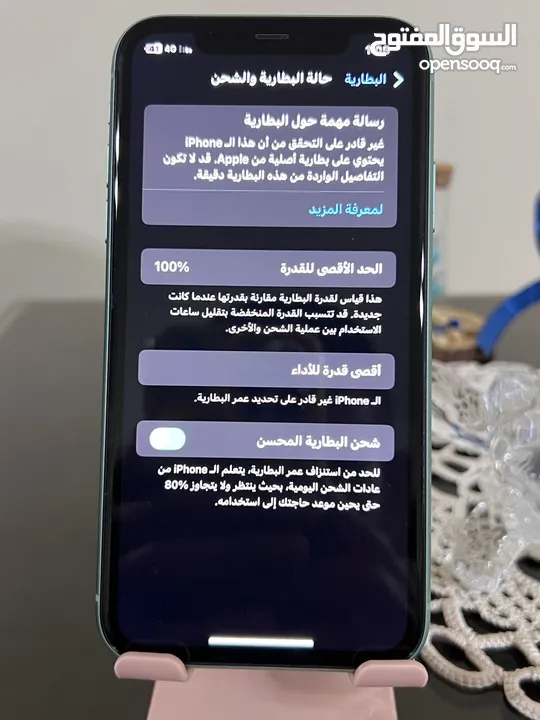 آيفون 11  128GB
