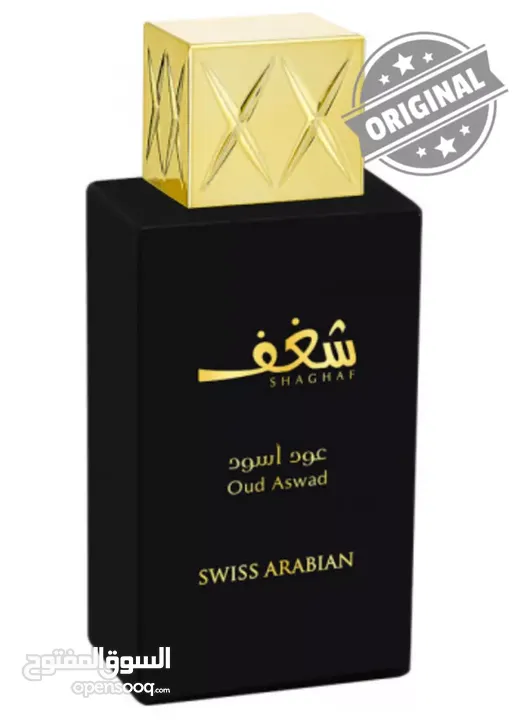 عطر العود (شغف)