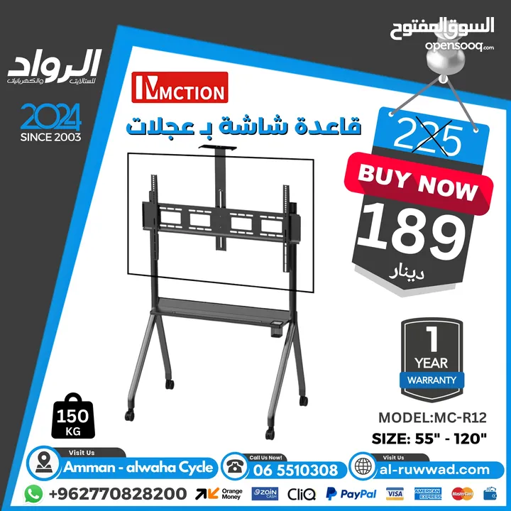 قاعدة شاشة (حمالة) Tv Stand  لجميع الاحجام