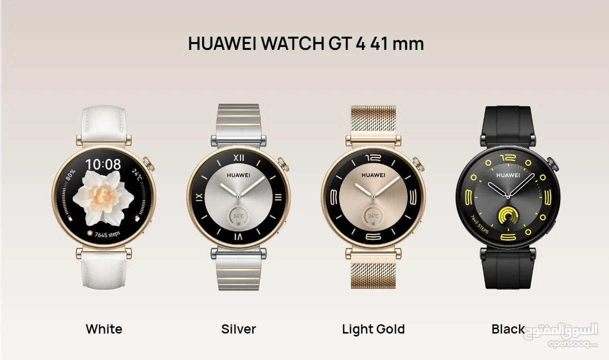 أجمل هدية لست الحبايب Huawei Watch GT4 لدى سبيد سيل