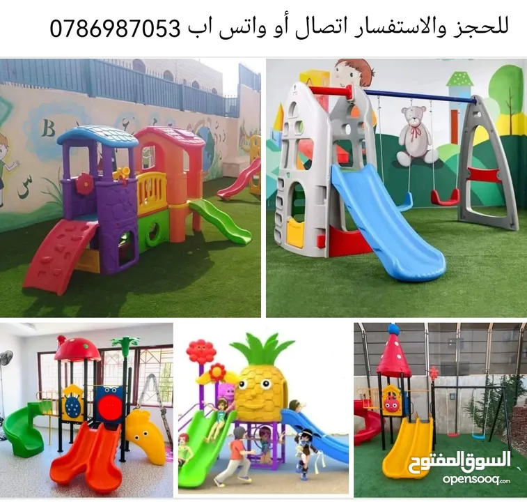 العاب مزارع وشاليهات مراجيح سحاسيل ترامبولين كرسي مسبح بلياردو