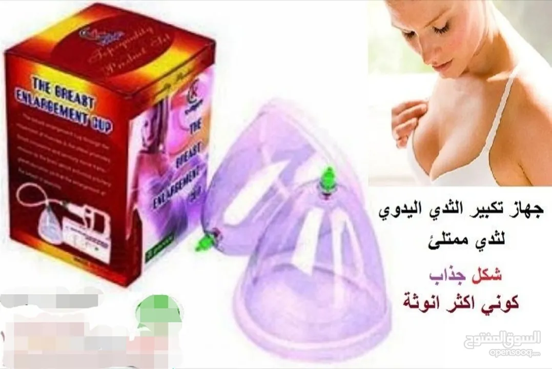 جهاز النسائي للعناية وشدالترهلات و زياده الحجم  الجهاز الوردي