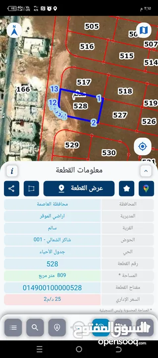 قرية سالم يتوفر 20 قطعه شاكر الشمالي بل قرب من  مستشفى التوتنتجي مقابل قصر الطرقي