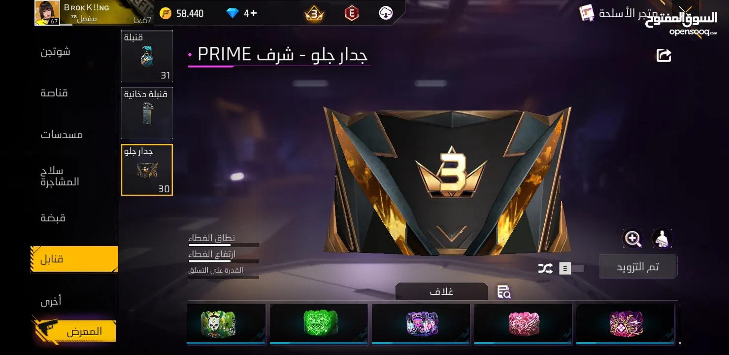 حساب فري فاير قوي للبيع بسعر مغري مدة انشا الحساب 7 سنوات