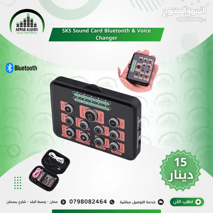 ميكرفونات التسجيل الاحترافي و كروت الصوت  للبث المباشر  للموبايل والكمبيوتر