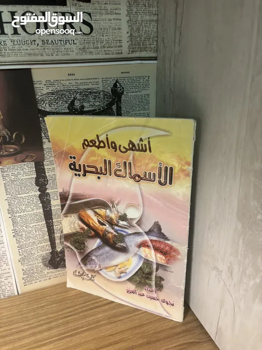 كتاب وصفات “أشهى وأطعم الأسماك البحرية” - لمحبي الطبخ الفاخر  وصفات مميزة ونادرة