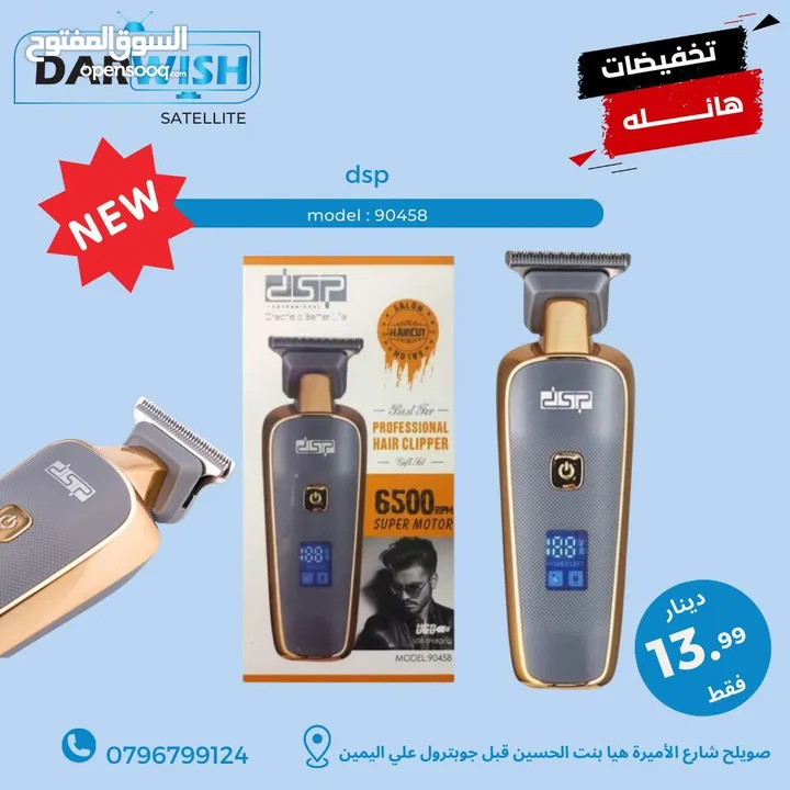 كل ادوات مطبخك الصغيره عند درويش باسعار حرك
