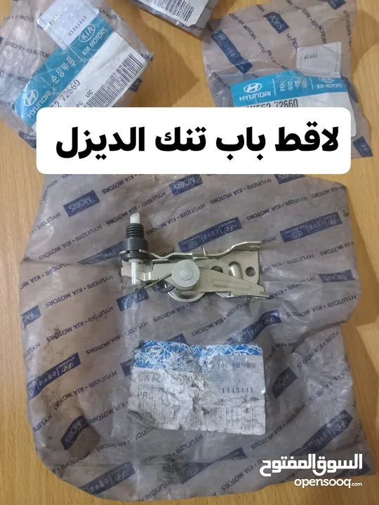 قطع  و اكسسوارات كيا بريجو جديد اصلي شركة
