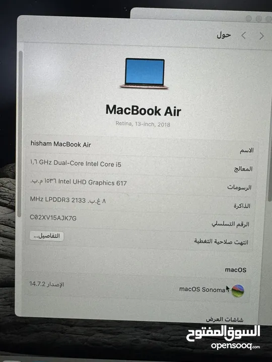 ‏MacBook Air 13 inch 2018