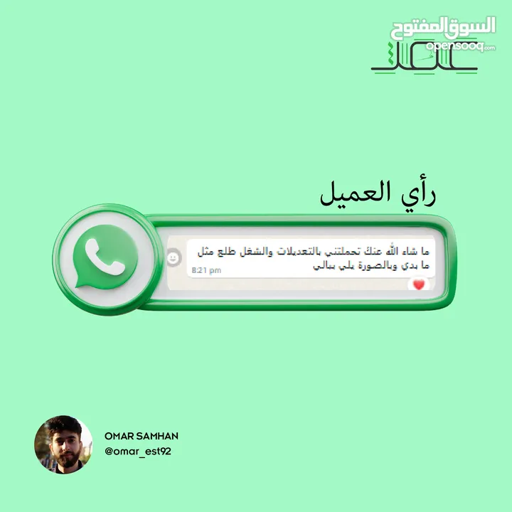 49 دينار لهوية تليق بفكرتك