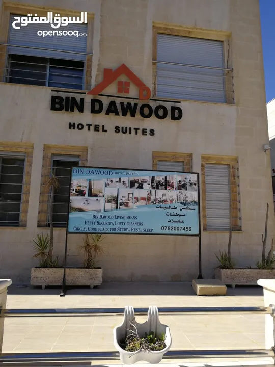 سكن ابن داؤود للطالبات والموظفات Ibn Dawu Housing for Female Students and Employees