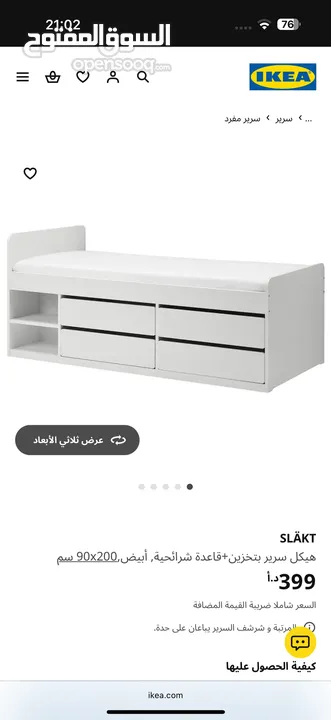 اسرة فرديه للبيع ( العدد سريرين )