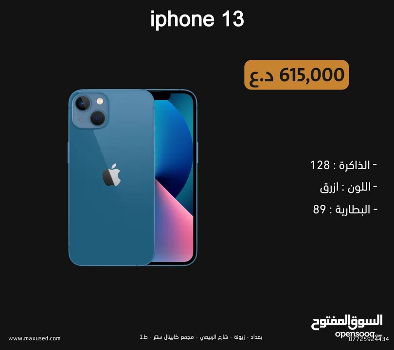 iphone 13 128G