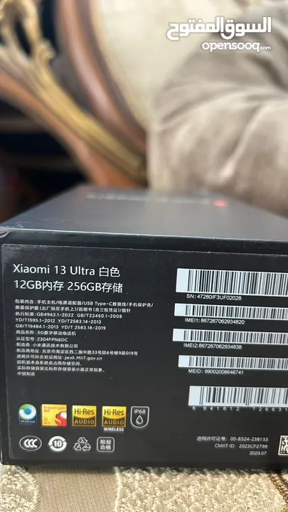 للبيع او البدل Xiaomi 13ultra