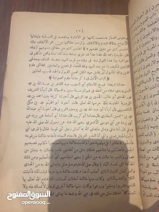 كتب، يزيد عمره عن مئة عام ،،، 1922  وكتاب 1939 ...