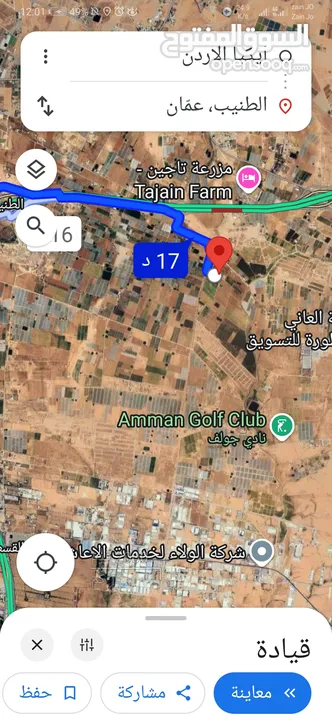 للبيع ارض 10 دونم في الطنيب مميزه بسعر مغري