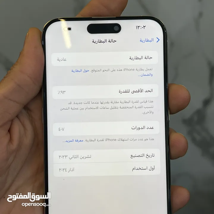 iPhone 15 Promax 256G / e-sim مغيرة الشاشة