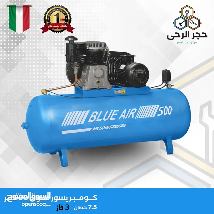 كمريسورات هواء ولوازمها