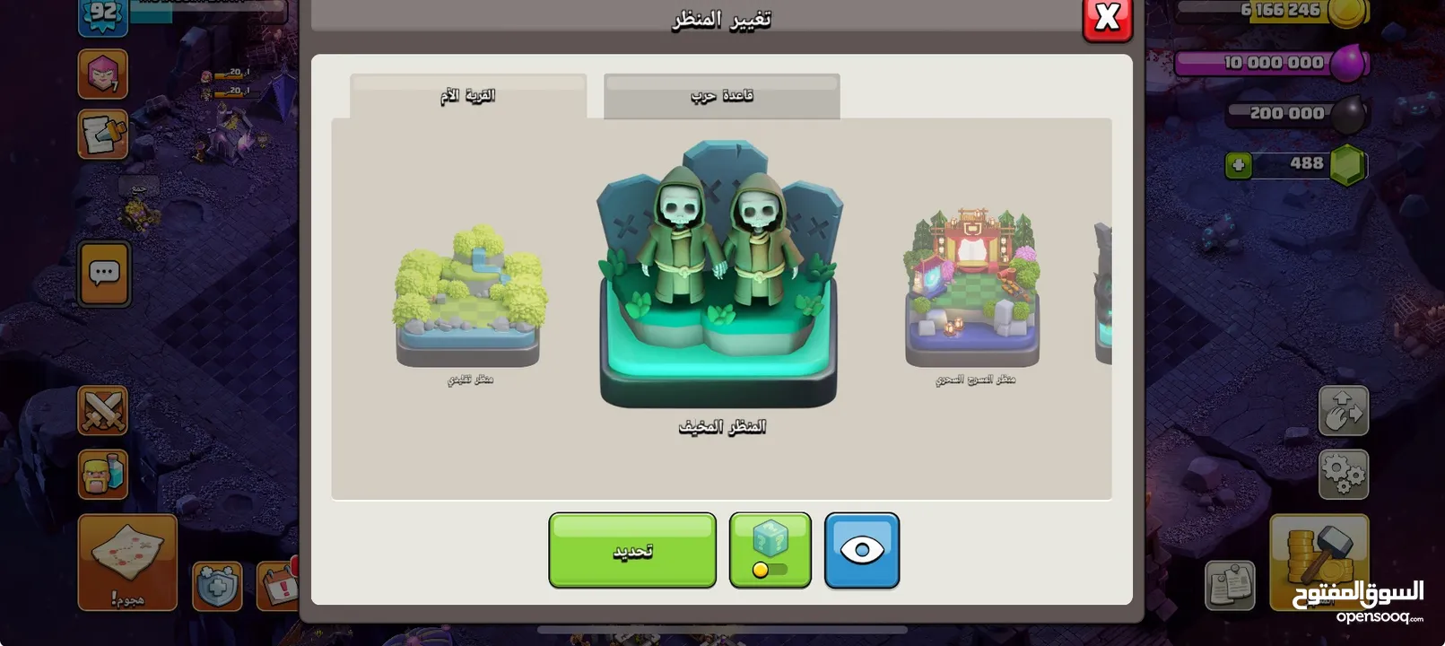 قرية كلاش اوف كلانس تاون 11   ملاحظة:تمت ترقية قاعة المدينة الى 12 للتو