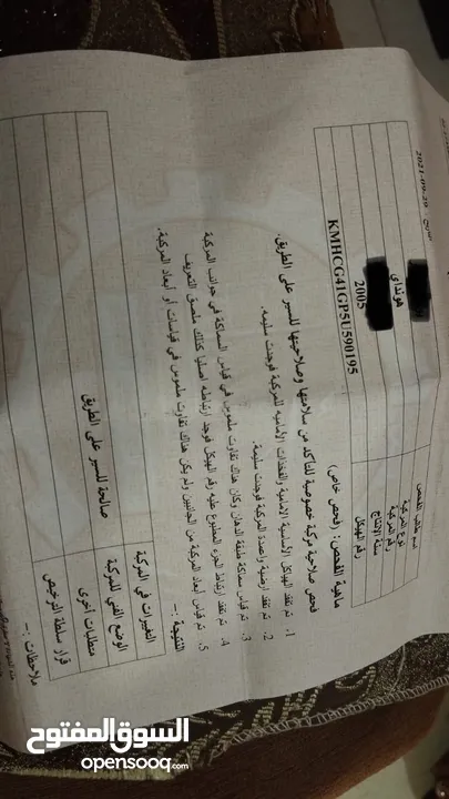 هونداي فيرنا 2005