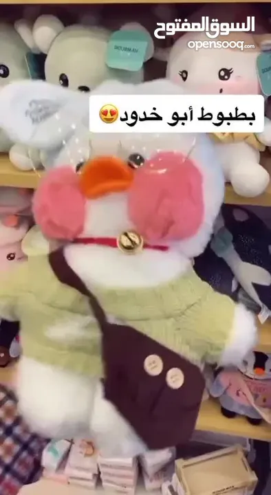 بطوط الترند