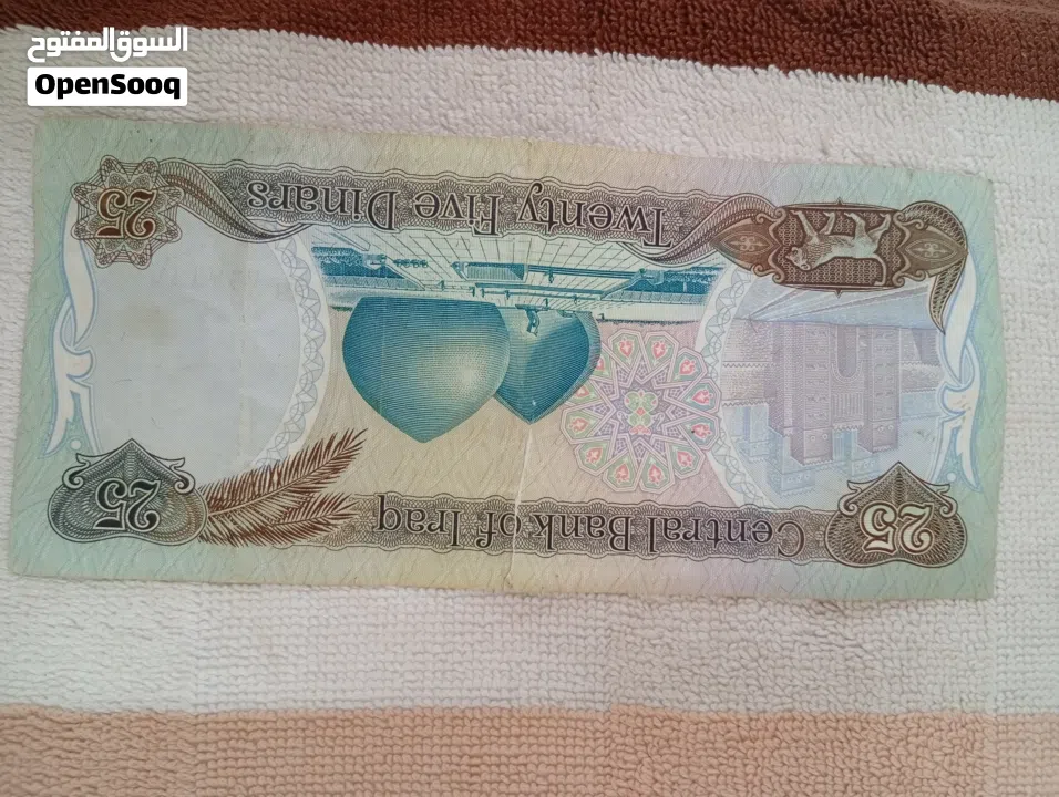 عملة ورقية عراقية قديمة