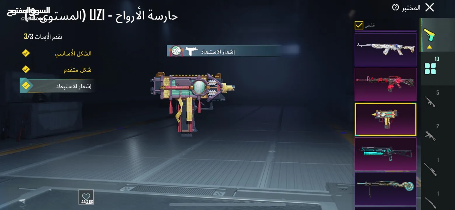 حساب ببجي مرتب