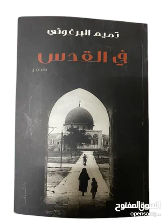كتب بحالة ممتازة بأقل الأسعار