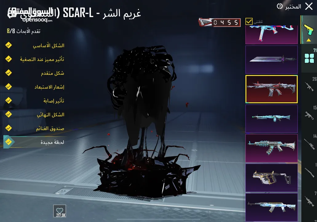 حساب ببجي اغلبيه الاسلحه ماكس  pubg account