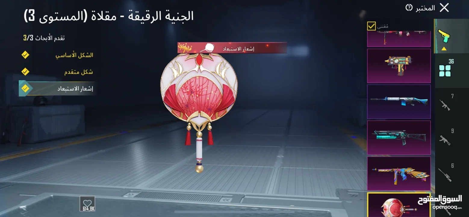 بيع حساب ببجي موبايل