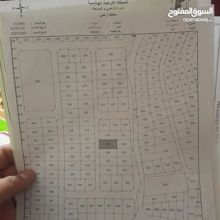 ارض مستويه مثل الكف تقبل دابوليا على شارع بيت راس كرم الدكتور نهار بني هاني واجهة غربيه