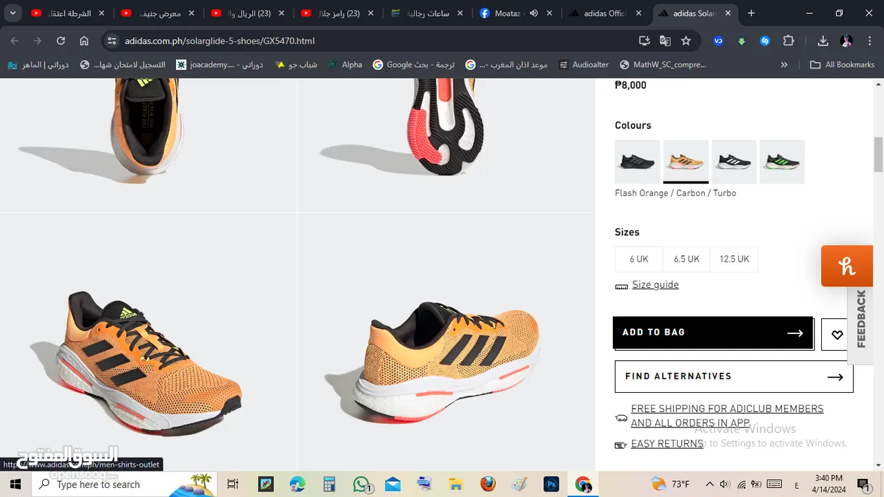 adidas Solarglide 5 Flash Orange Turbo Men'sجديد اصلي بكرتونته بنص سعره مريح جداا