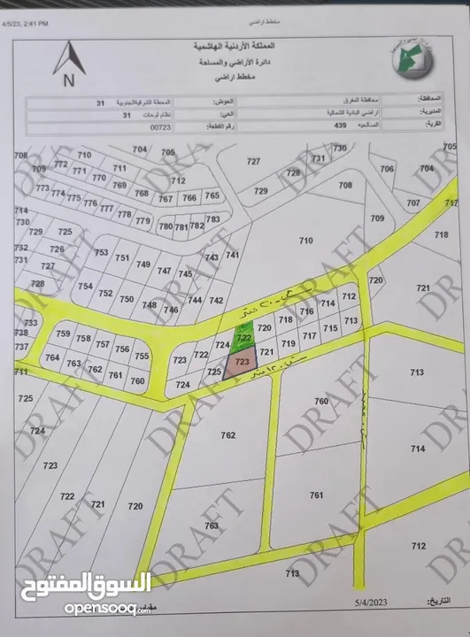 اراض سكنية متميزه للبيع في محافظة المفرق قرية الصالحية 2169م /مساحة 750م جانبها مديرية التربية