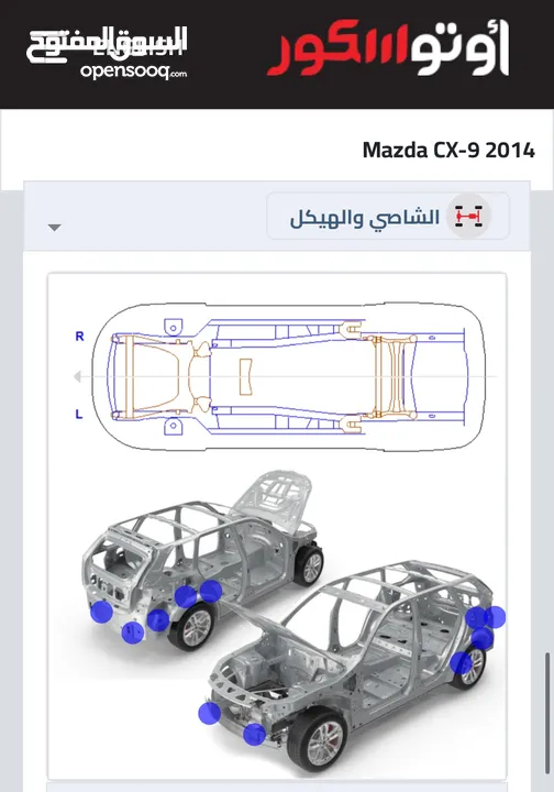 مازدا CX-9 2014 فل كامل وفحص كامل