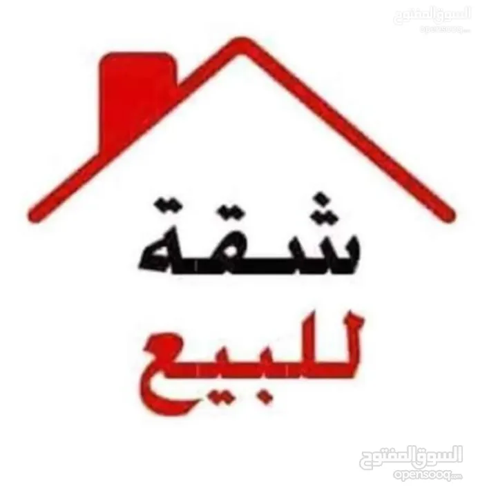 شقة مميزة في رفيديا طلعة علاء الدين تصلح لتاجير عائلات اوطالبات واستثمارها بدخل ممتاز شقة مرتبة